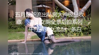 双飞漂亮美女 还划拳决定先操谁 大奶妹子身材真好