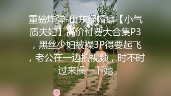 草莓 极品嫂子引诱泰迪之称的小弟与自已偷情 琪琪