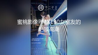 STP34576 樣子清純無害的鄰家妹妹變成肥豬的肉便器 聽從指令3P