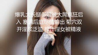 清纯校花和男友自拍分手外泄，口活一流，疯狂骑乘