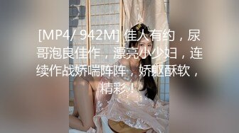 [MP4/1.46G]2024-01-01酒店偷拍丰满女的豪华巨乳真粉嫩惹得男友很猴急