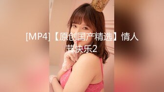 [MP4/ 332M] 清新小仙女 校园白袜女神最新泄密作品 童颜美臀注意调低音量 妹妹身上全身青春的气息