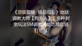 留美大眼妹李美静被洋小伙干到嗷嗷叫小伙腿上还纹几个中文