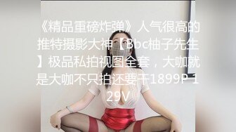 [2DF2]儿子和媽媽在浴室亂倫做愛，淫蕩中文對白，無套內射 [MP4/87MB][BT种子]