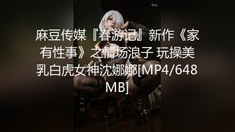 [MP4/ 2.32G] 清纯乖巧小虎牙萌妹，新到空姐制服套装，开档黑丝高跟鞋，和小男友激情啪啪，骑乘爆插粉穴美臀