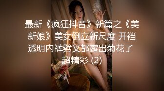 高清AV系列美艳新婚人妻 偷偷约会艺术生弟弟，大鸡巴深插直接顶到底 爽翻了，天生就是淫荡下贱的骚婊子