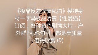 白皙黑丝骚老婆，叫声可射