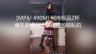 《贵在真实反差淫妻》顶级绿帽刷锅狠人S身材极品女神眼镜教师人妻【ZM宝儿】私拍完结，调教成母狗3P紫薇蜜穴粉嫩 (5)