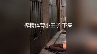 【新片速遞】&nbsp;&nbsp;《乐橙云破解》大叔酒店约炮大奶少妇换上情趣黑丝各种姿势啪啪直接操到她喊“爸爸”[1260M/MP4/01:09:26]