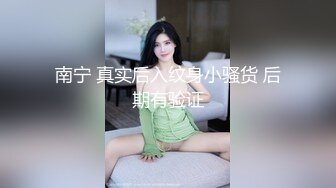 听声可射~【声优小魅魔】大奶美女 自慰AMSR，假屌抽插淫语骚话娇喘，爸爸操的我好爽，开档黑丝手指插入呻吟【80v】 (50)