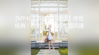 [MP4]STP31204 清纯系天花板！呆萌美少女颜宝！妹妹超级嫩，白嫩美乳肥臀，脱下内裤自摸，揉搓阴蒂手指扣弄 VIP0600