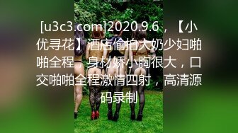 无水印[MP4/2420M]10/21 170CM美腿穿上白丝袜足交各种姿爆操是满足不了VIP1196