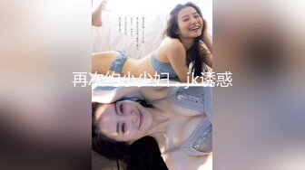 [MP4]STP29674 双马尾新人美少女！脸上红扑扑的！嘴比较小吃不了大JB，撩起衣服贫乳，多毛嫩穴尿尿超粉嫩 VIP0600