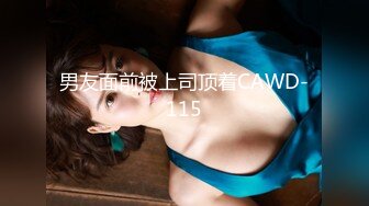 男友面前被上司顶着CAWD-115