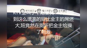 漂亮大奶小姐姐 等一下再舔先操我 没想到是个猛男 啊啊不要了 身材不错性格也好被大鸡吧操了三次高潮屁颠屁颠很开心