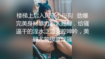 【极品性爱绿帽狂】清晨单男就和老婆纠缠在一起 抱着媳妇的丰臀后入 受不了加入战团 前裹后操真过瘾 (2)