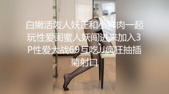 STP22113 小情侣进击换妻界 约操32岁良家夫妻 第二场激情继续 口交后入 品尝对方老婆的美好