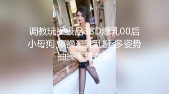 【人生无常大肠包小肠】8万粉丝的抖音小网红，下海兼职，中场换套再战，高潮迭起精彩