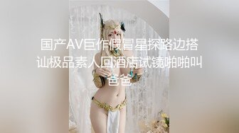 长发极品身材美女喜欢玩重口味屁股里插塞子自己拳头插屁眼双肉棒共查菊花操的嗷嗷叫