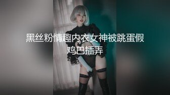 新人极品颜值女神！化身女王SM道具！炮友带上