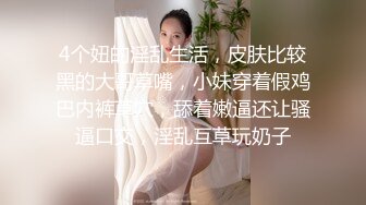 4个妞的淫乱生活，皮肤比较黑的大哥草嘴，小妹穿着假鸡巴内裤草穴，舔着嫩逼还让骚逼口交，淫乱互草玩奶子