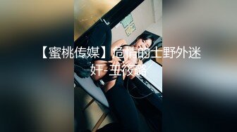 国产比女人还美的TS人妖米兰和健身猛男无套激啪 两人一起高潮被操射嫩菊搞的湿哒哒