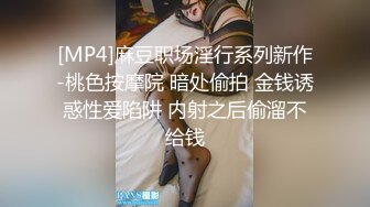 [MP4/ 1.11G]&nbsp;&nbsp;推油手法教学偷拍女客人针灸，掏出屌让抓着，按摩床上来一发，侧入抽插大屁股