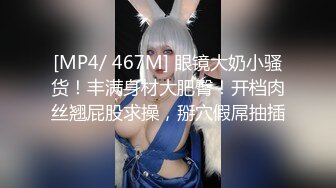 【新片速遞】《顶级震撼㊙️泄密》万狼求档OnlyFans网红反差婊留学生美眉香蕉妹与洋男友各种啪啪自拍肛交内射极品炮架[5350M/MP4/03:41:18]