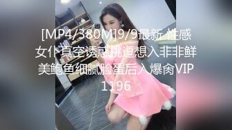 [MP4/ 215M] 舔逼 看看人家男友这逼舔功夫 嘴舌头手指并用 把女友骚的不行 得好好学学