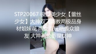 最新2024重磅 OF露脸爆火S级身材小贱人 我好可爱好天真 百合双头龙 户外露出多P车轮战相当炸裂