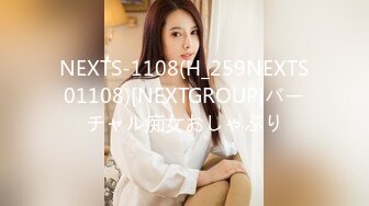 NEXTS-1108(H_259NEXTS01108)[NEXTGROUP]バーチャル痴女おしゃぶり