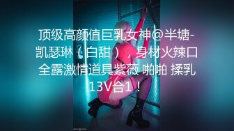 【新片速遞】 ✨极品网约女神「等风来」2K约的湖南湘妹技术一流，温柔吸吮呻吟挑逗，美妙夹子音激情骑乘[295M/MP4/33:57]