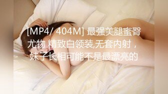 [MP4/ 751M] 十九小姐姐白嫩美乳性感黑丝啪啪大秀，跪着深喉交骑乘自己