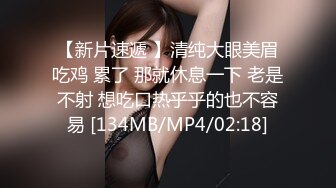 黑丝大奶兼职妹子跟小哥谈好价上床开搞，让小哥吃着奶子玩着逼，各种体位玩弄骚穴后入直接干射大奶子乱晃