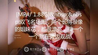 [MP4]STP26469 ?顶级女神? 超级丝袜控180大长腿女神▌苹果▌我的室友 第四篇 赏花2开档黑丝再邀单男 湿嫩小穴采精爆射 VIP0600