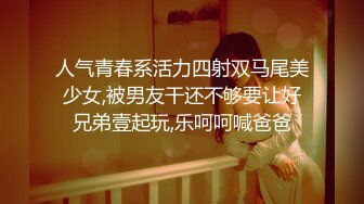 [MP4]极品身材女神EVA付费新作 美好清晨炮 用中出和颜射叫醒表妹