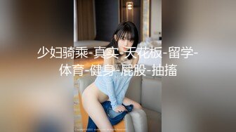 秀人超人气女神 王馨瑶 VIP专属新作《黑丝勾引》无内黑丝露鲍鱼 超级诱人