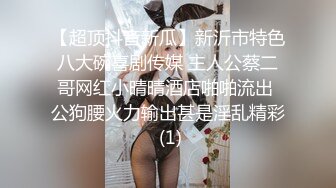 国产AV 天美传媒 TM0126 黑暗幼女安妮 雨桐