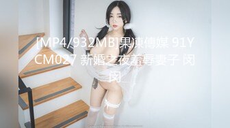 91最美女神 眼镜御姐范 被长屌网友后入美臀