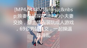 [MP4/ 1.05G]&nbsp;&nbsp;户外勾搭农村夫妻换妻4P啪啪，黑丝高跟诱惑交大鸡巴舔逼