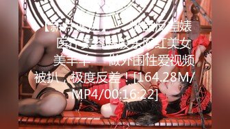 [MP4/ 594M] 身材和颜值都很棒的小妞，穿着露奶的情趣黑丝装诱惑，跳蛋自慰高潮