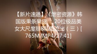 [MP4/ 377M]  李总探花大叔操快餐妹子，颜值还不错，撸硬直接开操，正入抽插射的有点快