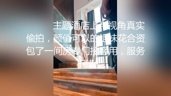 贵圈万人追踪OnlyFans网红CDTANT闺蜜Ljy44682解锁私拍~3P、4P各种淫乱~场面令人乍舌 (17)