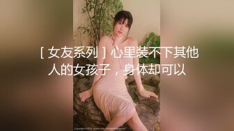 颜值很有中国风的女孩，婚纱店试衣，奶子的乳沟还蛮深的耶，店员拿乳贴帮忙，还可以把手伸进去摸奶纠正 看得贼充血！