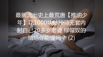 学生妹就是好玩，一番调教非常有成就感，玩的爽的哇哇大哭