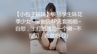 黑客破解高档SPA美容院摄像头偷拍??高颜值好身材美女做SPA全身推油护理