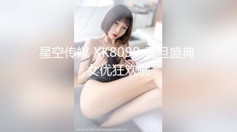 《最新?硬核重磅?推荐》P站极品身材颜值可盐可甜露脸反差婊【Xrein】收费私拍，各种花式情趣肉战白浆超多无水原画