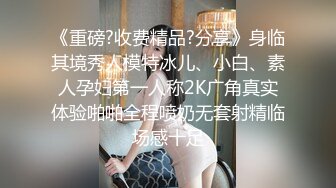 ❤️❤️极品肥臀小骚货，灰丝大屁股自己玩，假猛套弄深插，受不了让炮友来操，女上位很主动，太极品了