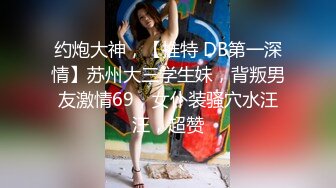 全民女神-极品S翘臀姚安琪BABY