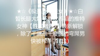 【AI换脸视频】迪丽热巴 顶流女明星拍戏期间与群演做爱 无码 第三段